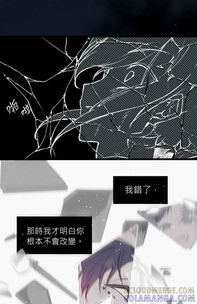 《明天起好好当个人》第6回 人皮规则① 第25页
