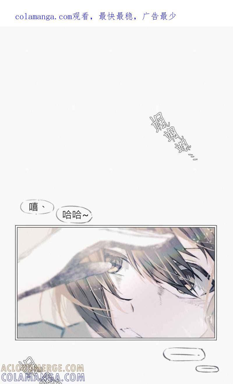 《明天起好好当个人》第6回 人皮规则① 第1页