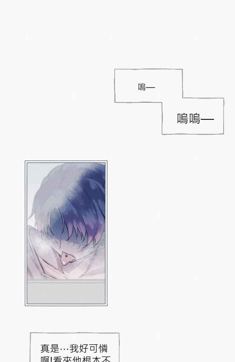《明天起好好当个人》第6回 人皮规则① 第21页