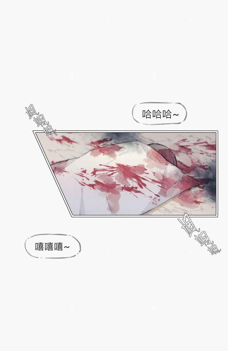 《明天起好好当个人》第6回 人皮规则① 第3页