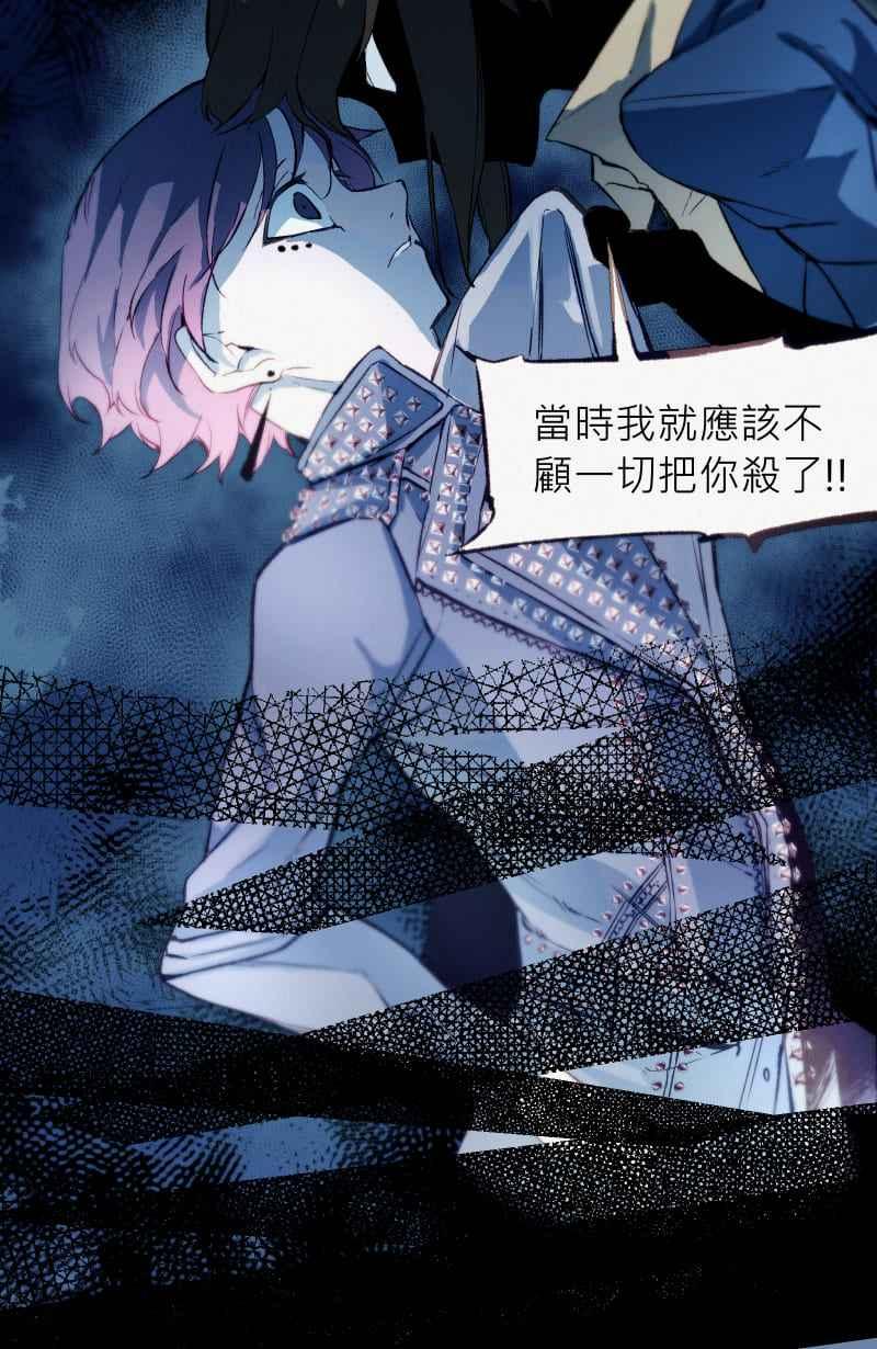 《明天起好好当个人》第6回 人皮规则① 第18页