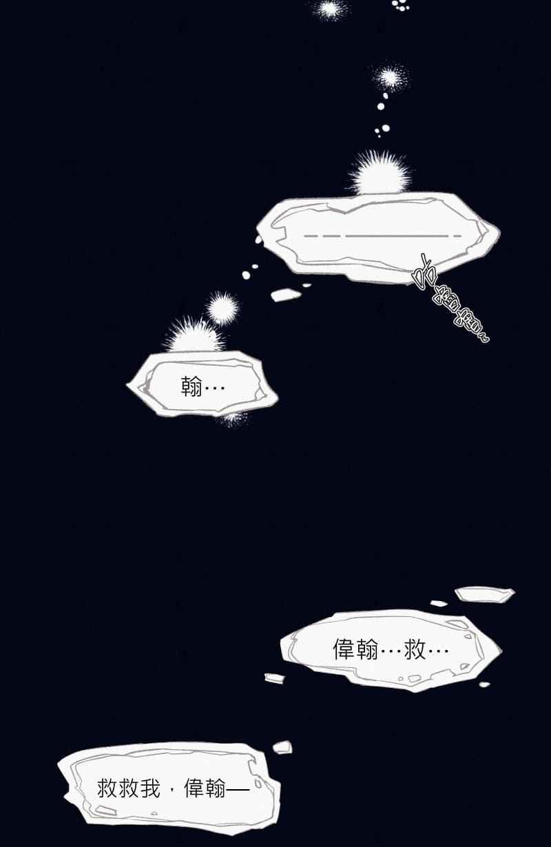 《明天起好好当个人》第7回 人皮规则② 第38页