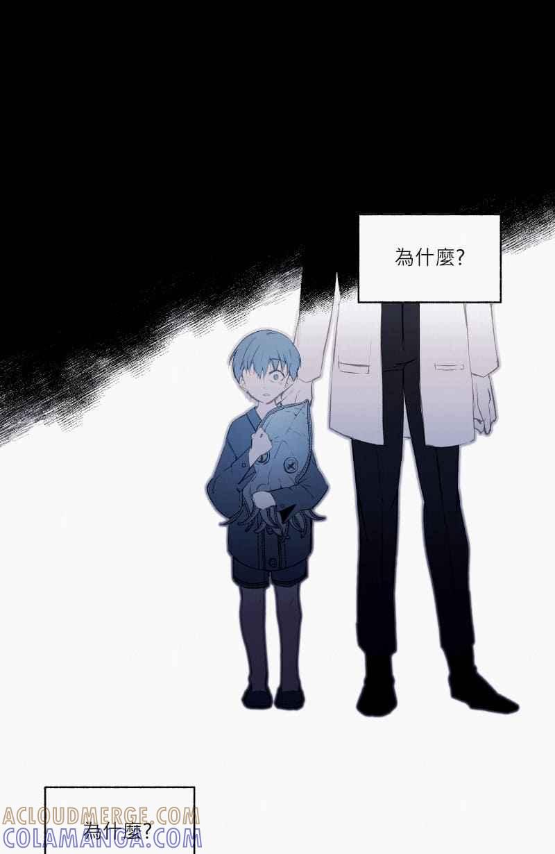 《明天起好好当个人》第7回 人皮规则② 第40页