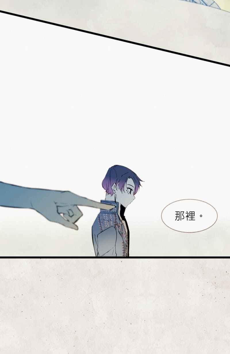 《明天起好好当个人》第7回 人皮规则② 第14页