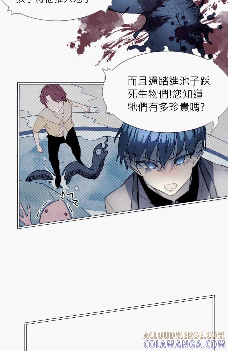 《明天起好好当个人》第7回 人皮规则② 第28页
