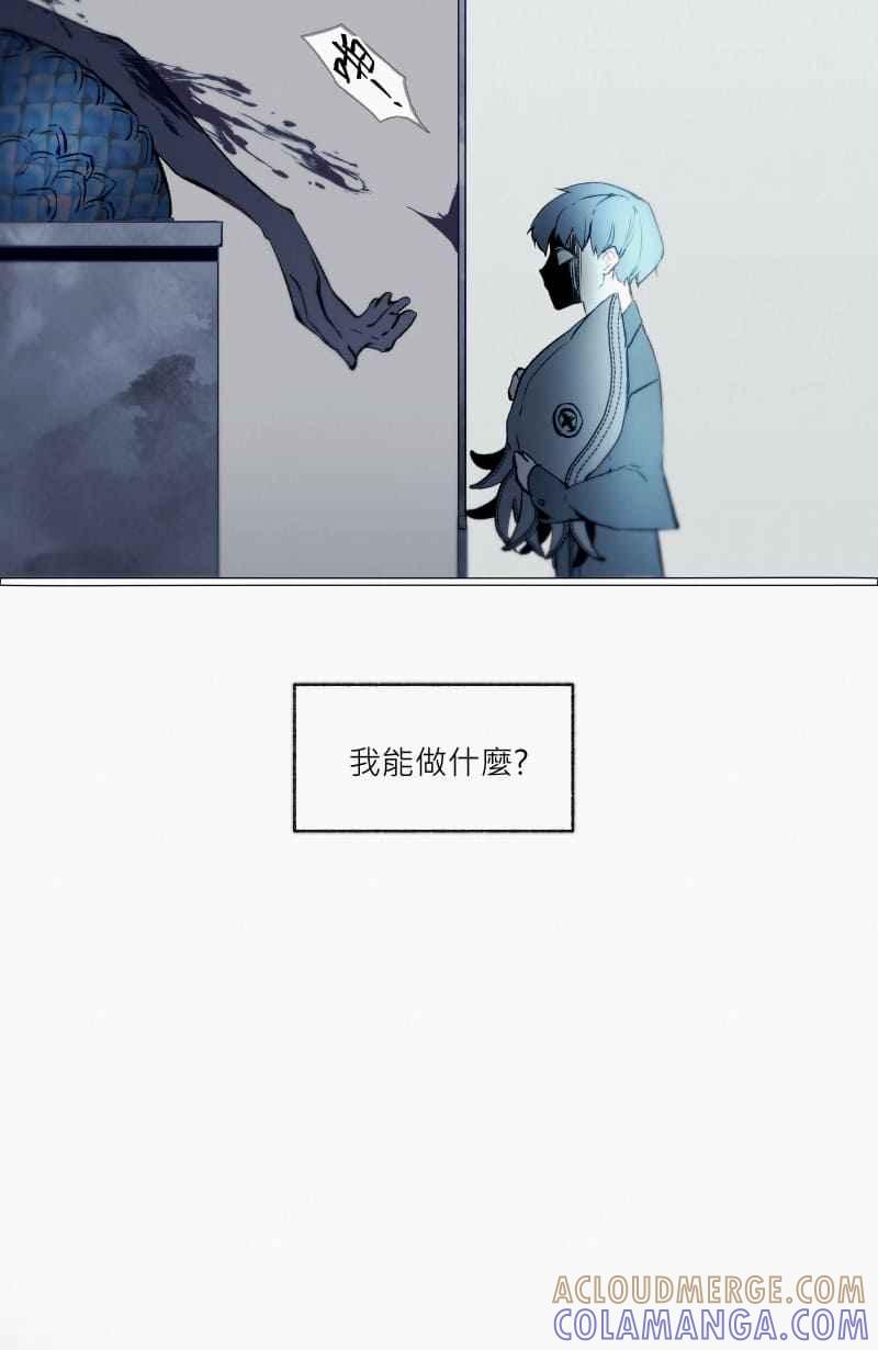 《明天起好好当个人》第7回 人皮规则② 第46页