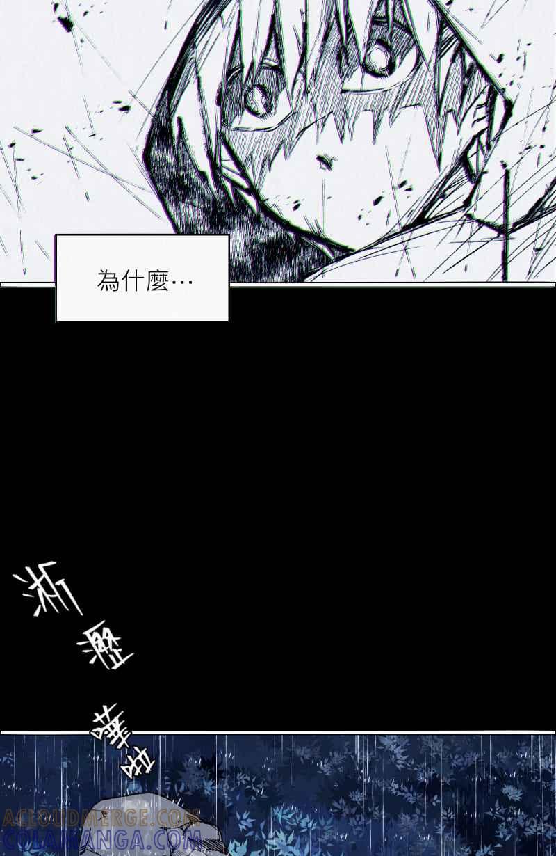 《明天起好好当个人》第7回 人皮规则② 第58页