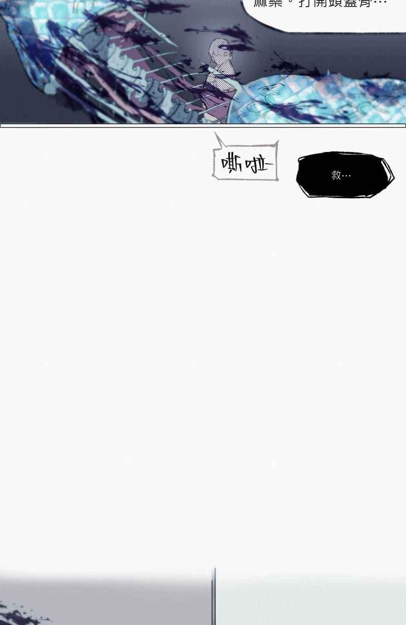 《明天起好好当个人》第7回 人皮规则② 第45页