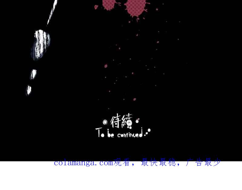 《明天起好好当个人》第7回 人皮规则② 第65页