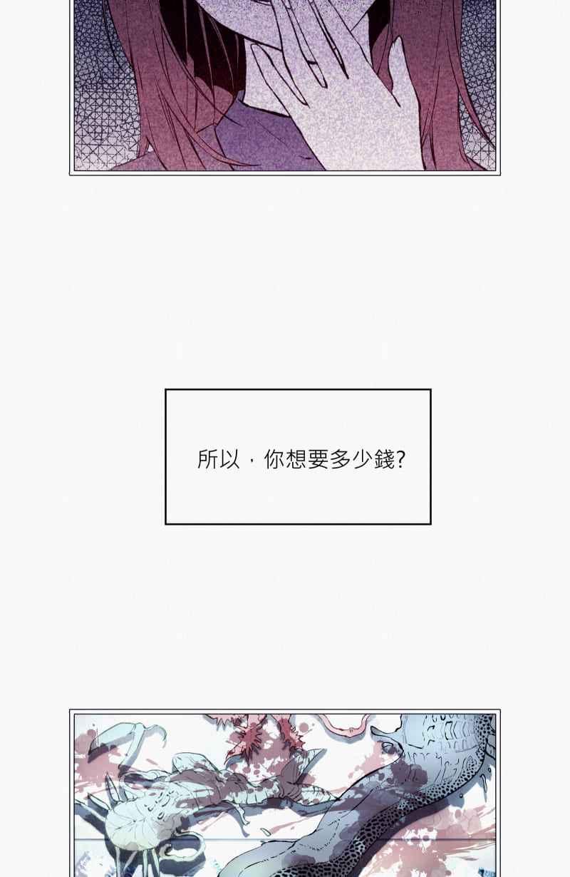 《明天起好好当个人》第7回 人皮规则② 第33页
