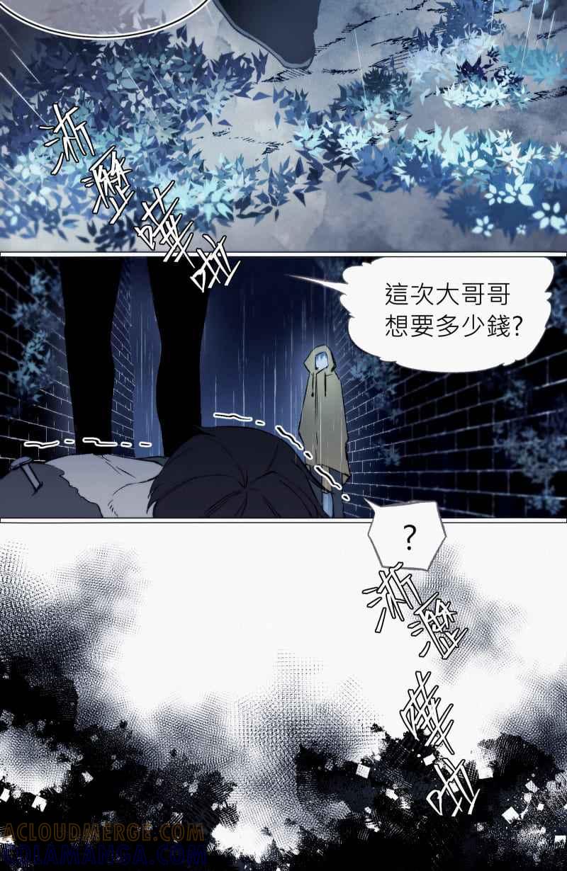 《明天起好好当个人》第7回 人皮规则② 第52页