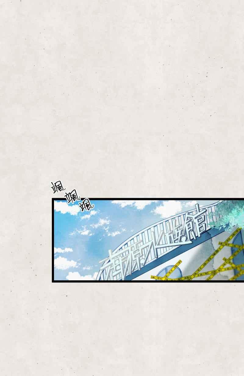 《明天起好好当个人》第7回 人皮规则② 第2页