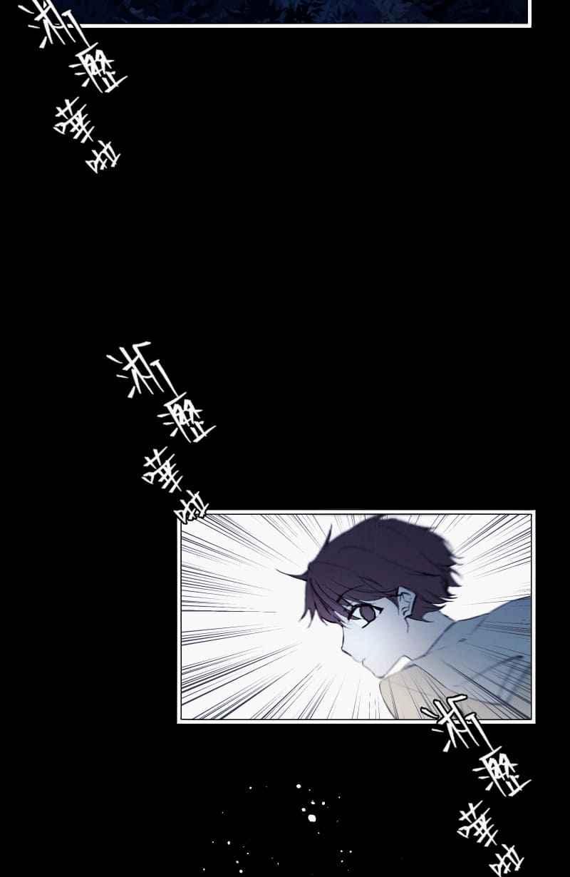 《明天起好好当个人》第7回 人皮规则② 第60页