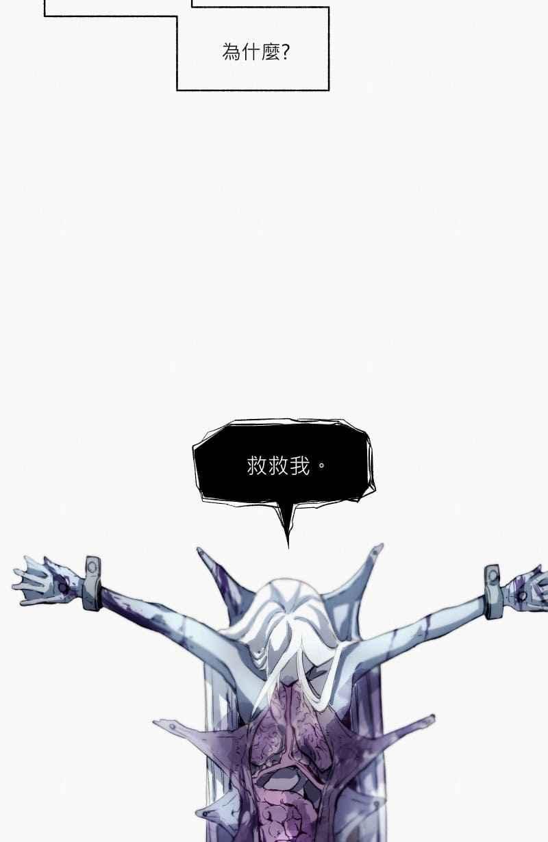 《明天起好好当个人》第7回 人皮规则② 第41页