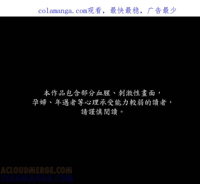 《明天起好好当个人》第7回 人皮规则② 第1页