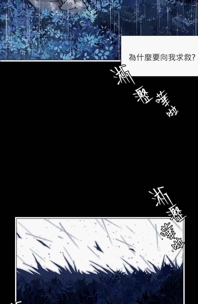 《明天起好好当个人》第7回 人皮规则② 第59页