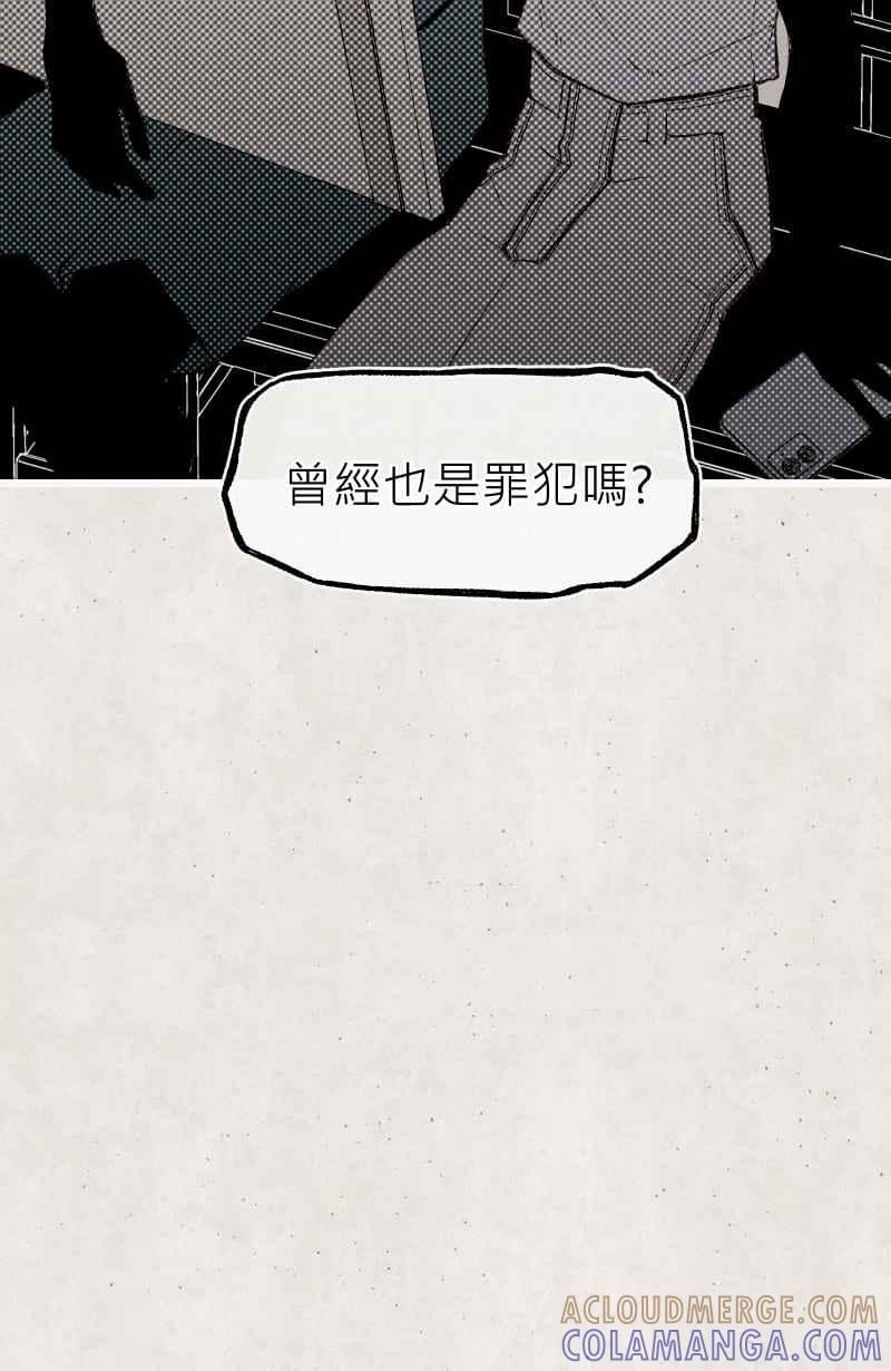 《明天起好好当个人》第7回 人皮规则② 第22页
