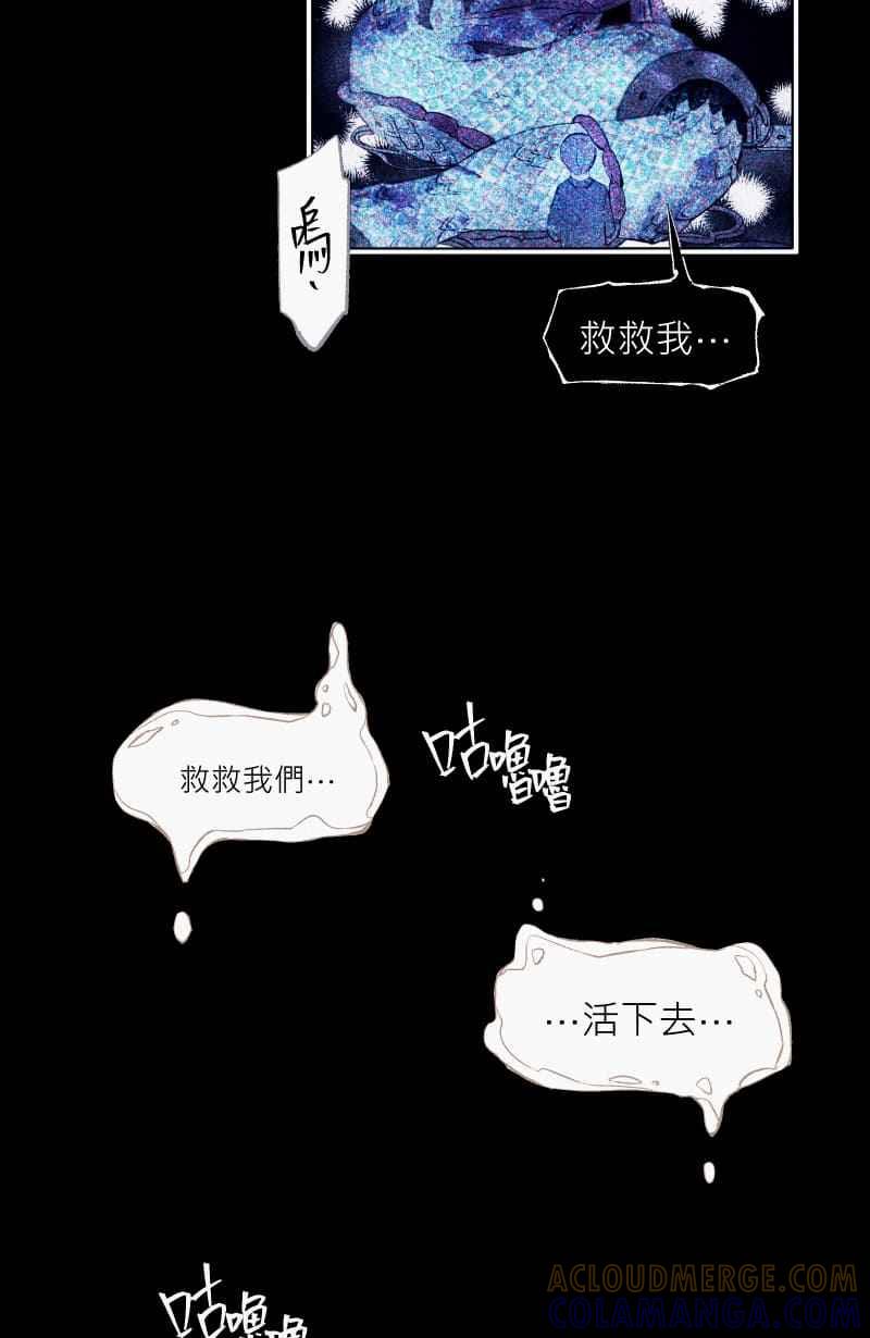 《明天起好好当个人》第8回 人皮规则③ 第22页
