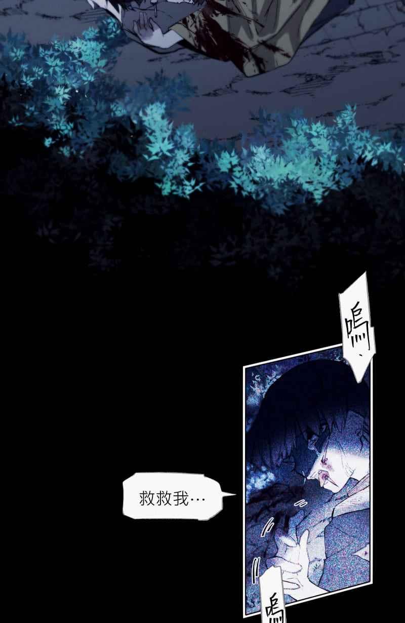 《明天起好好当个人》第8回 人皮规则③ 第20页