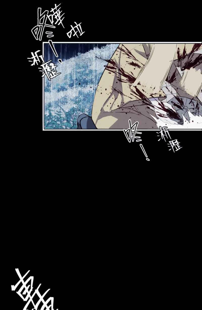 《明天起好好当个人》第8回 人皮规则③ 第5页