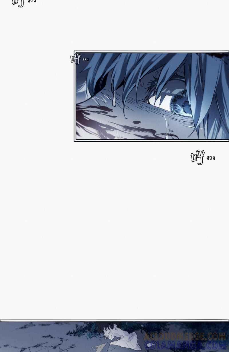 《明天起好好当个人》第8回 人皮规则③ 第13页