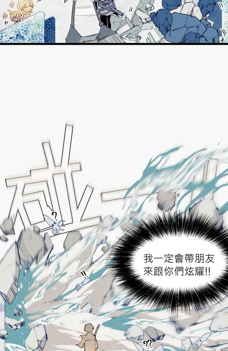 《明天起好好当个人》第8回 人皮规则③ 第57页