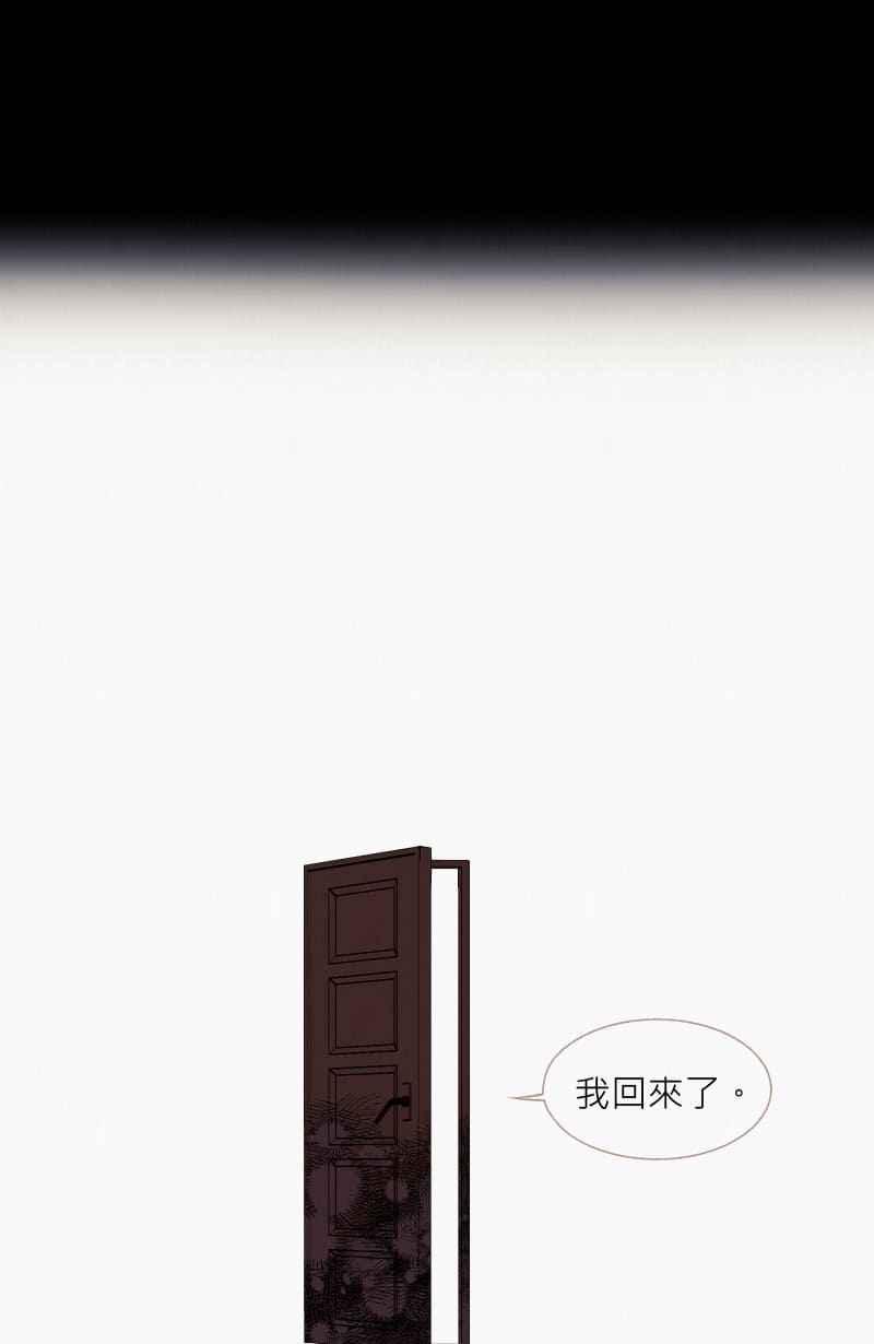 《明天起好好当个人》第8回 人皮规则③ 第71页
