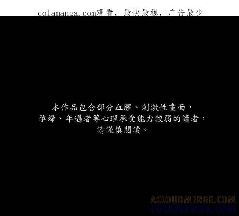 《明天起好好当个人》第8回 人皮规则③ 第1页