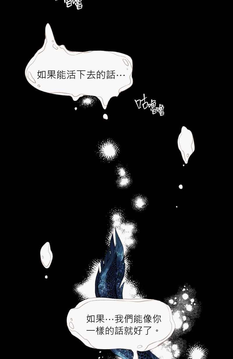 《明天起好好当个人》第8回 人皮规则③ 第23页