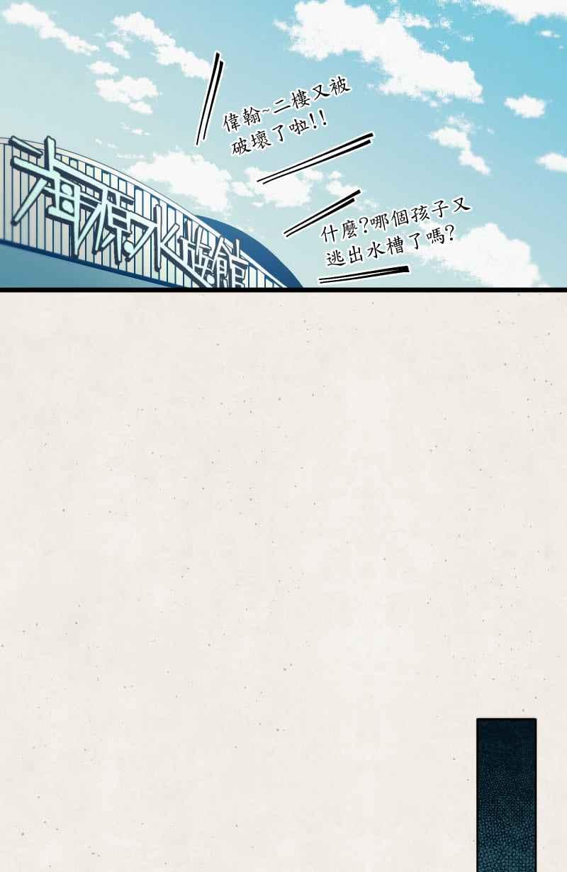 《明天起好好当个人》第8回 人皮规则③ 第59页