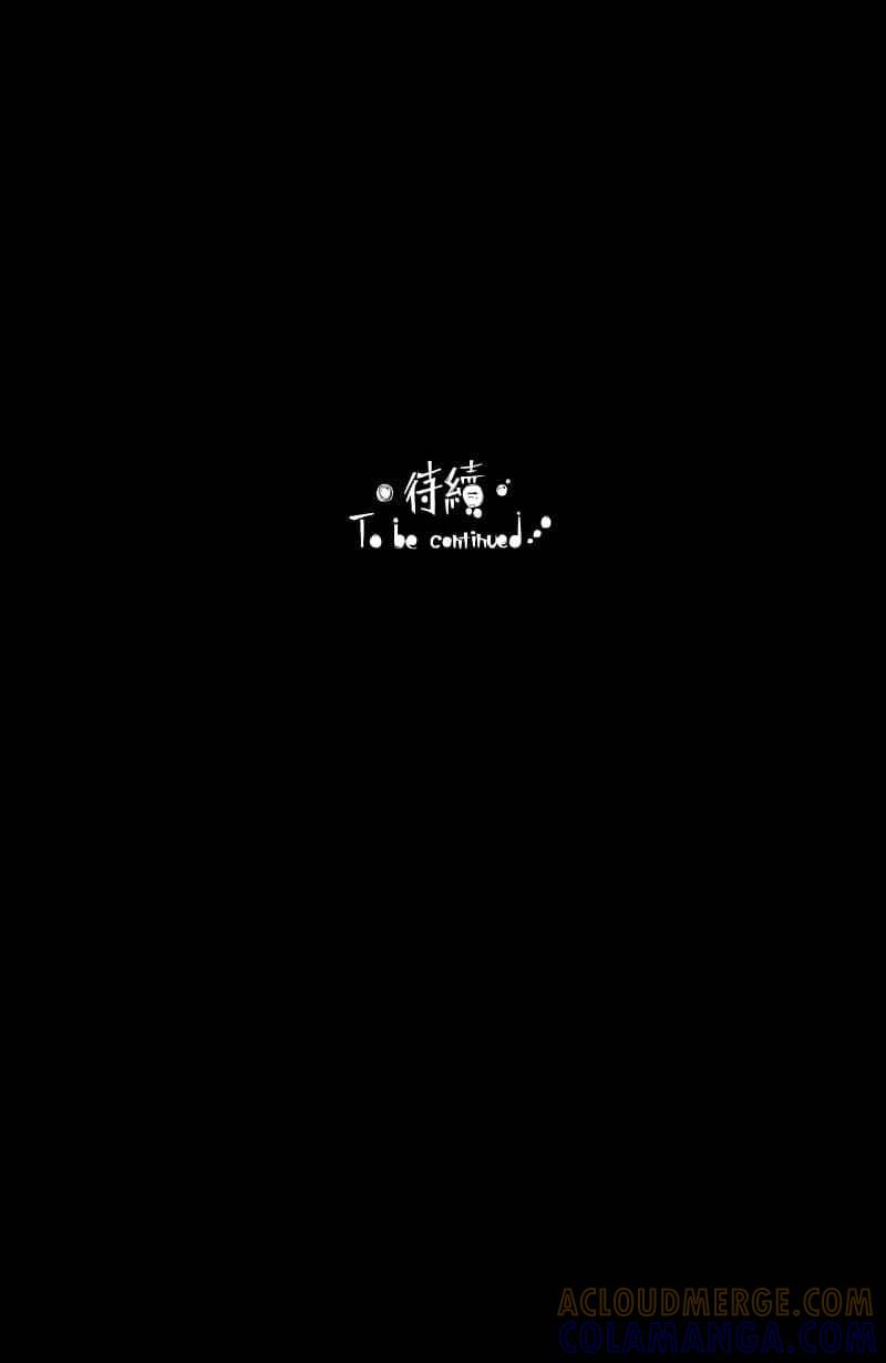 《明天起好好当个人》第8回 人皮规则③ 第70页