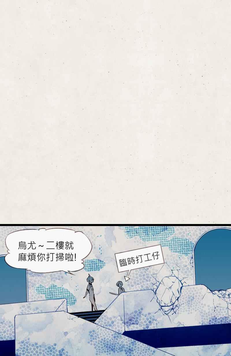 《明天起好好当个人》第8回 人皮规则③ 第45页