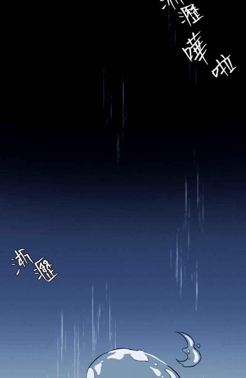 《明天起好好当个人》第8回 人皮规则③ 第8页