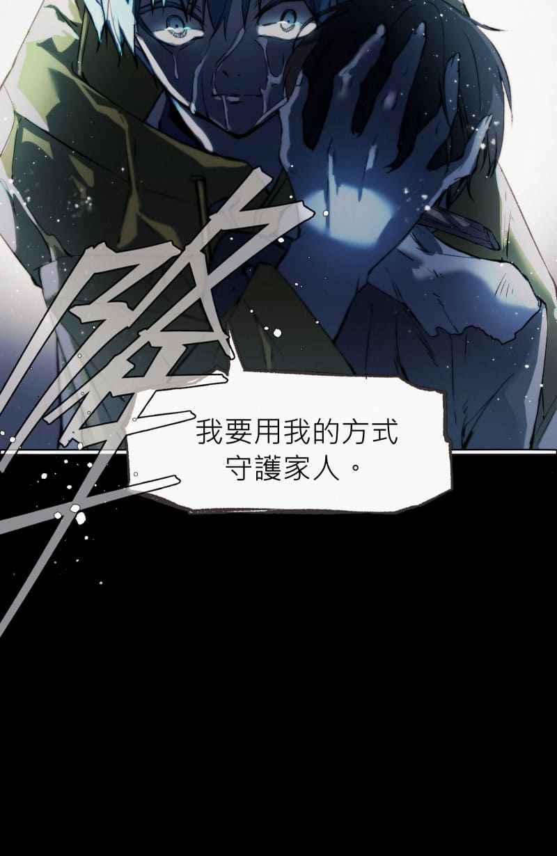 《明天起好好当个人》第8回 人皮规则③ 第35页
