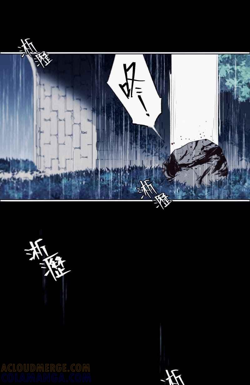 《明天起好好当个人》第8回 人皮规则③ 第7页