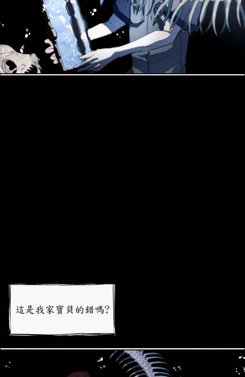 《明天起好好当个人》第8回 人皮规则③ 第27页