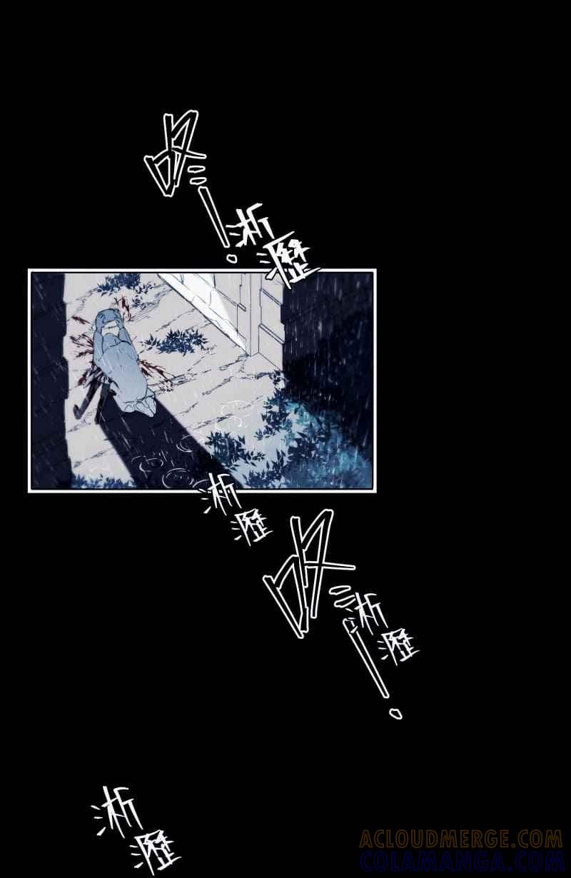 《明天起好好当个人》第8回 人皮规则③ 第4页