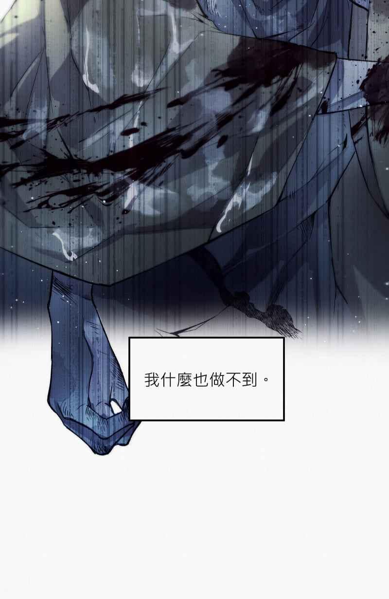 《明天起好好当个人》第8回 人皮规则③ 第18页