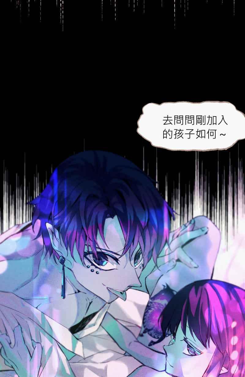《明天起好好当个人》第8回 人皮规则③ 第68页
