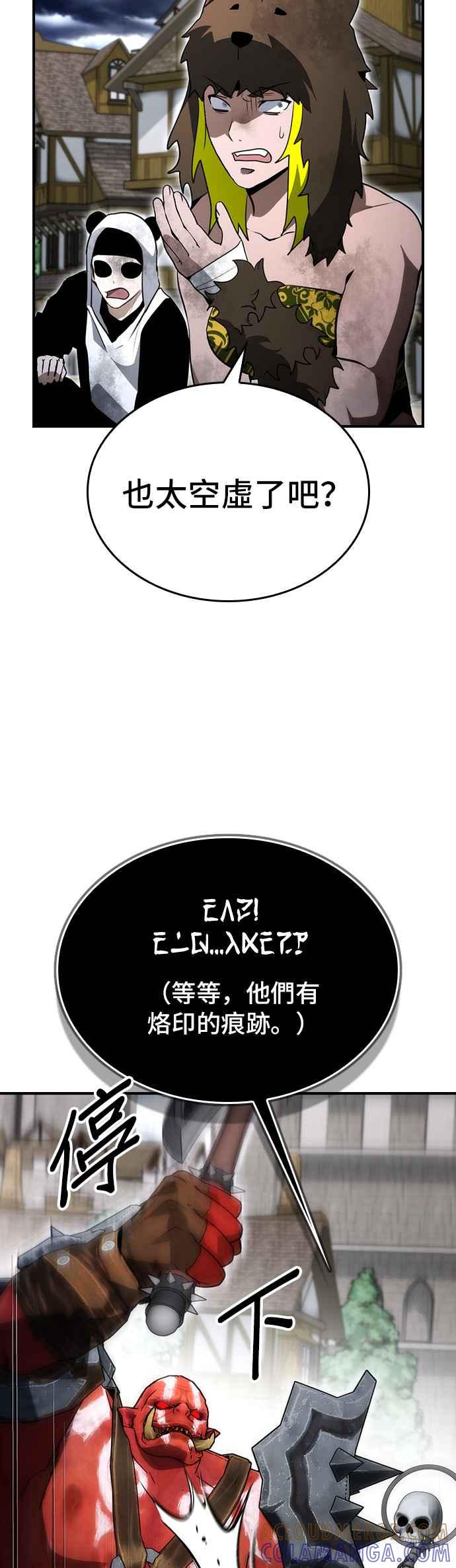 《BE结局制造者》第85话 第46页