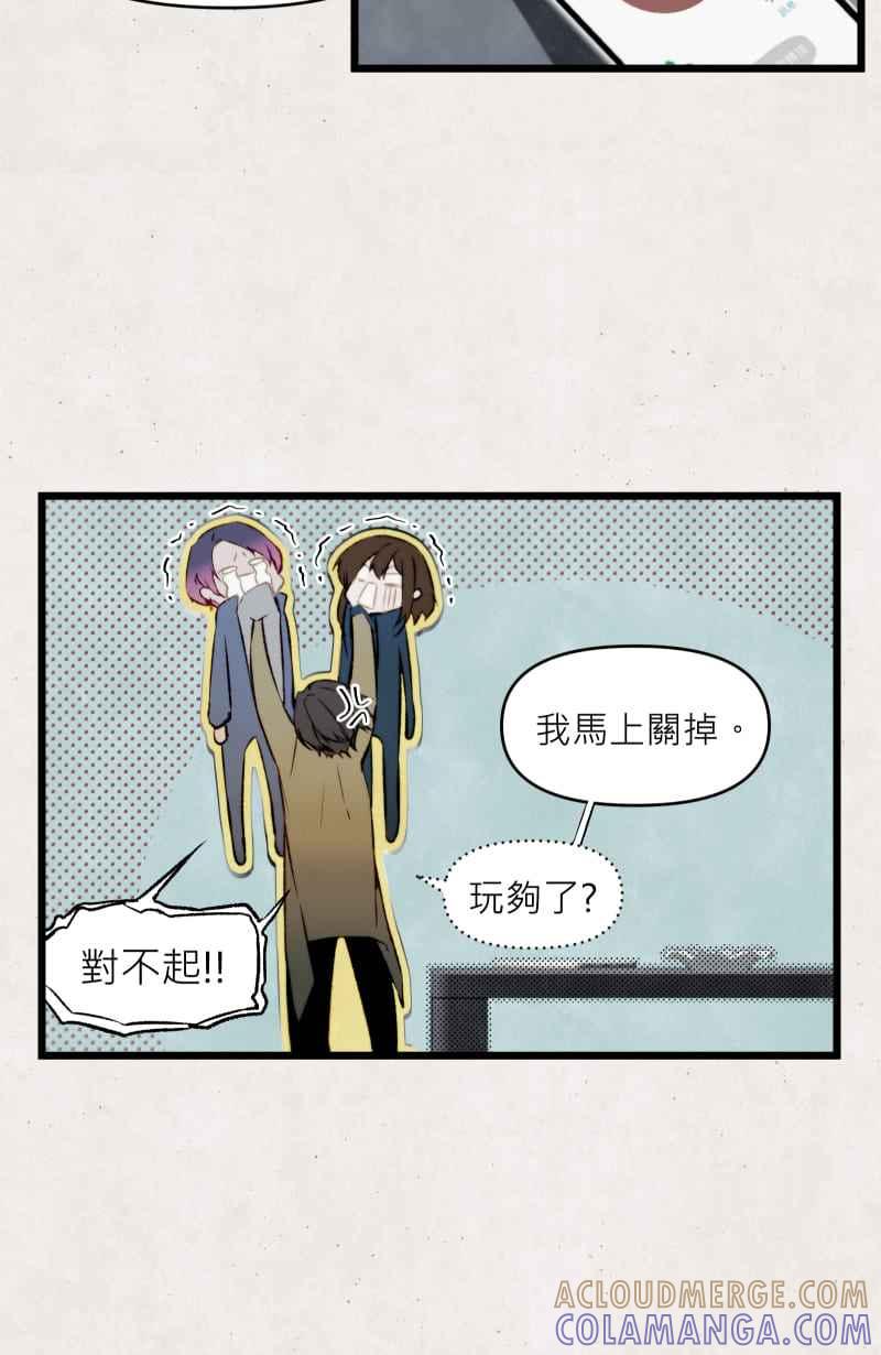 《明天起好好当个人》第9回 合作 第31页
