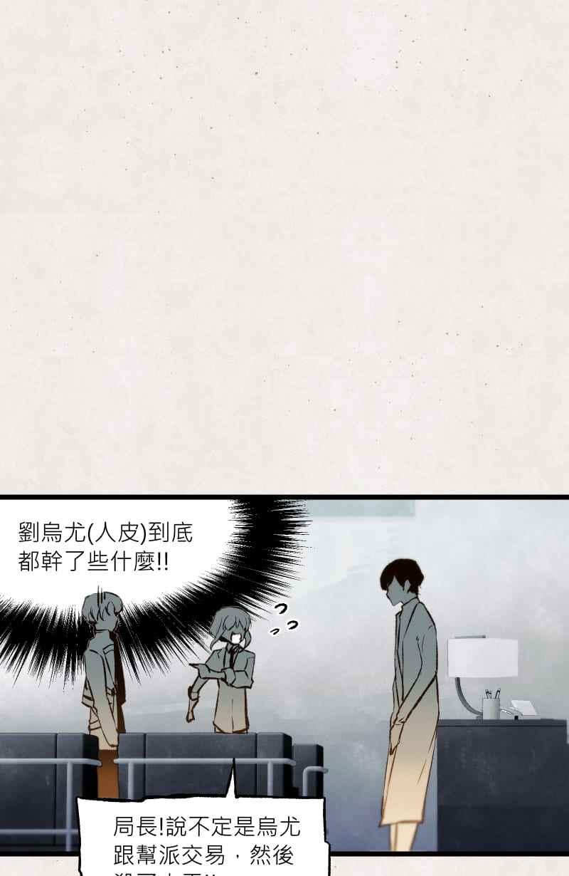 《明天起好好当个人》第9回 合作 第53页