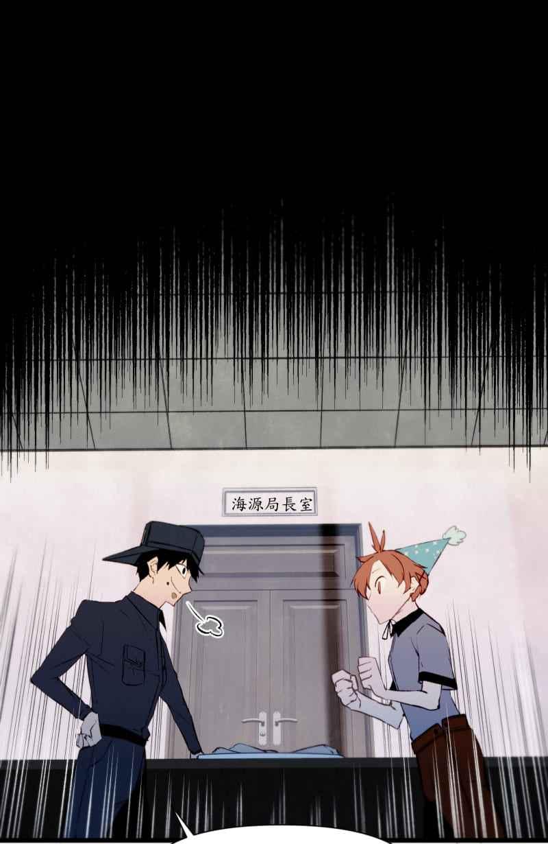 《明天起好好当个人》第9回 合作 第23页