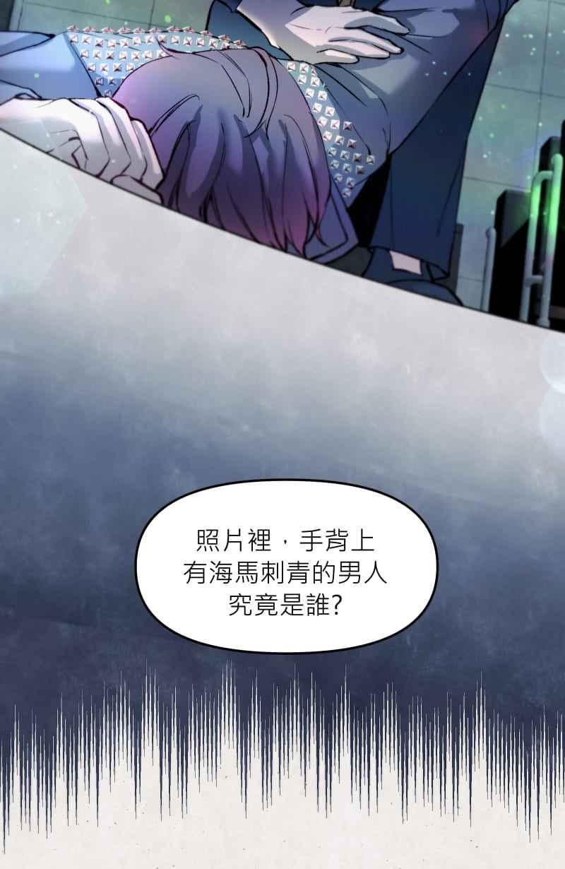 《明天起好好当个人》第9回 合作 第27页
