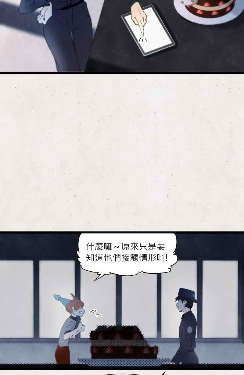 《明天起好好当个人》第9回 合作 第18页