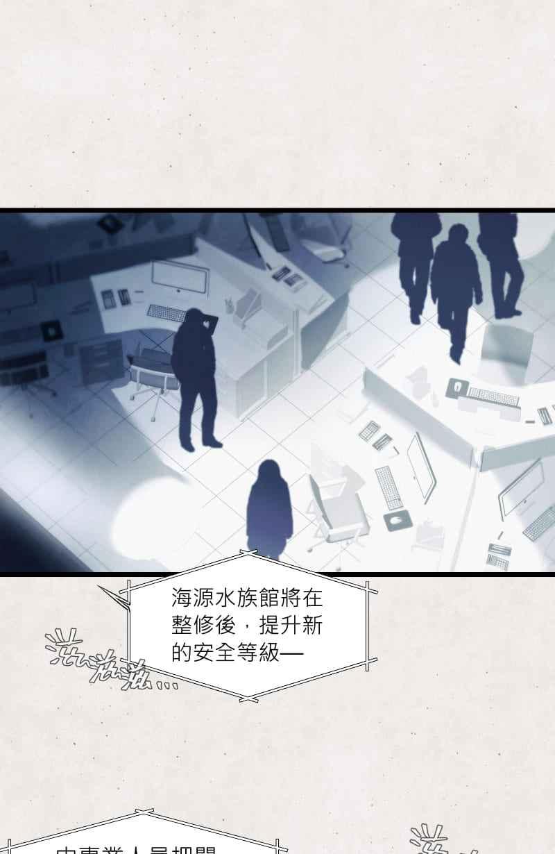 《明天起好好当个人》第9回 合作 第5页