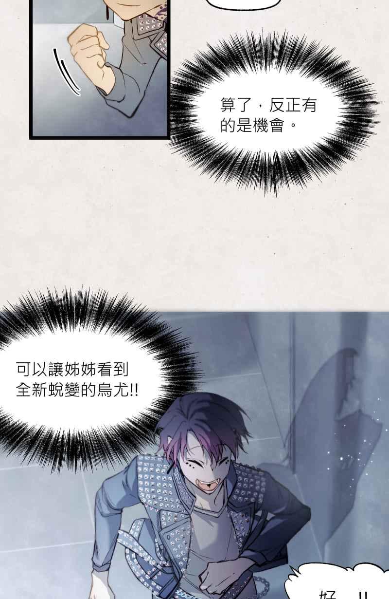 《明天起好好当个人》第9回 合作 第63页