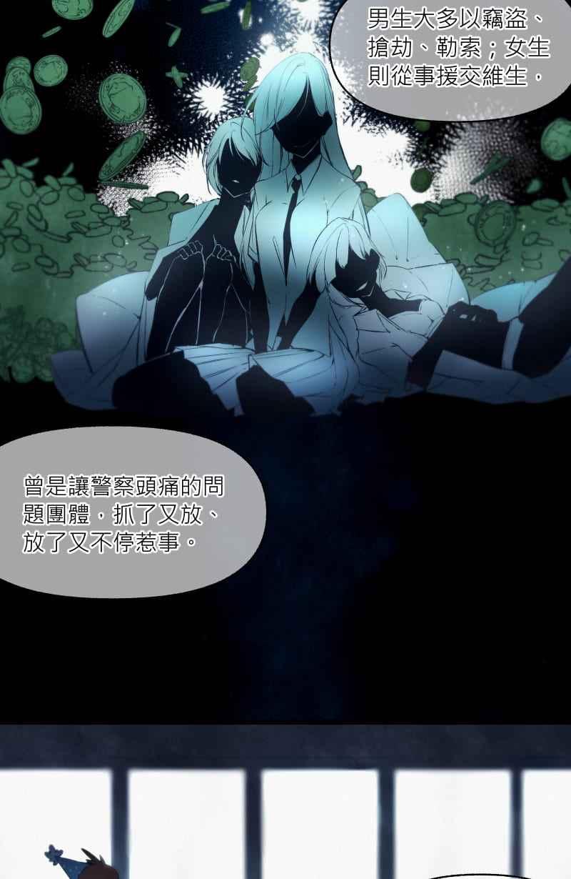 《明天起好好当个人》第9回 合作 第15页