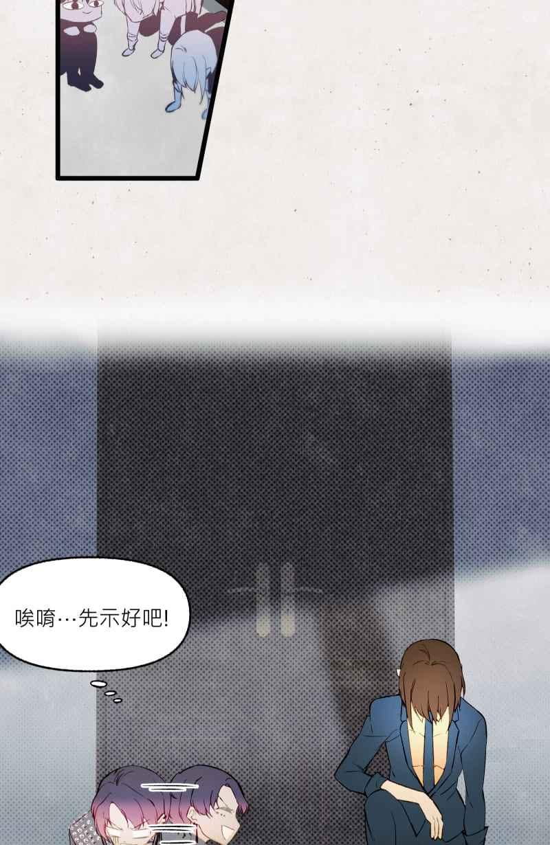 《明天起好好当个人》第9回 合作 第60页