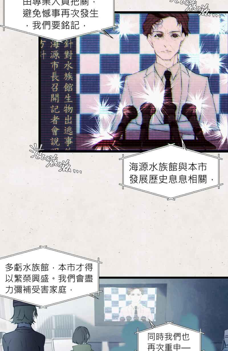 《明天起好好当个人》第9回 合作 第6页